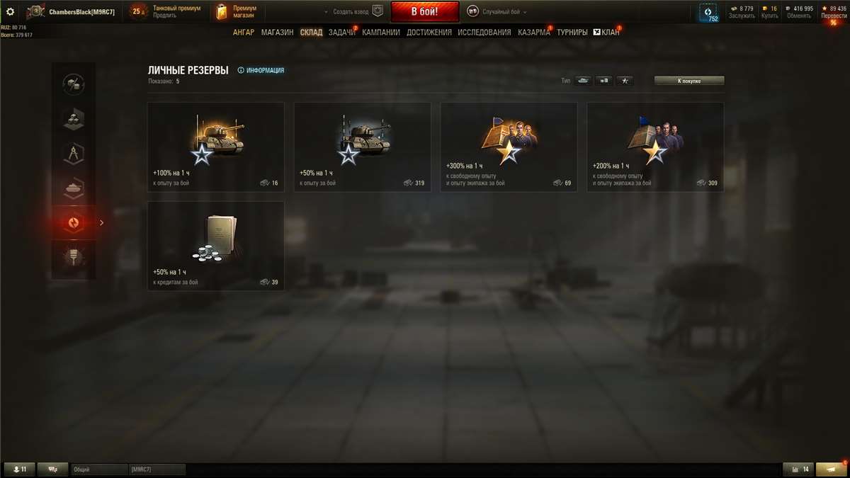 Game account sale World of Tanks